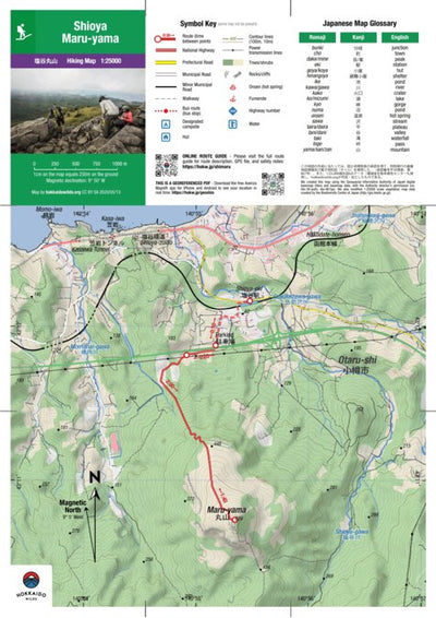 HokkaidoWilds.org Shioya Maru-yama Hiking Route Map (Hokkaido, Japan) digital map