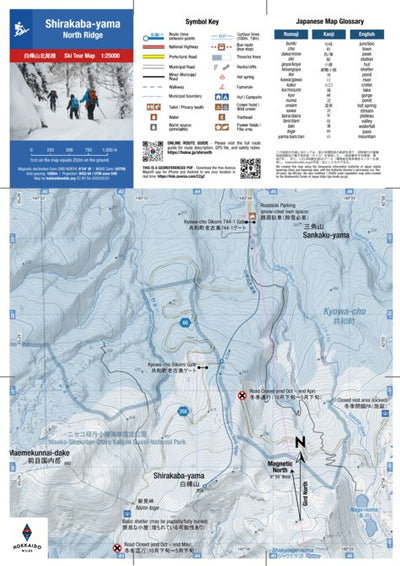 HokkaidoWilds.org Shirakaba-yama North Ridge Ski Touring (Hokkaido, Japan) digital map