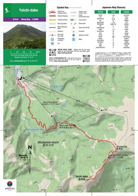 Yoichi-dake Hiking Route (Hokkaido, Japan) Map by HokkaidoWilds.org ...