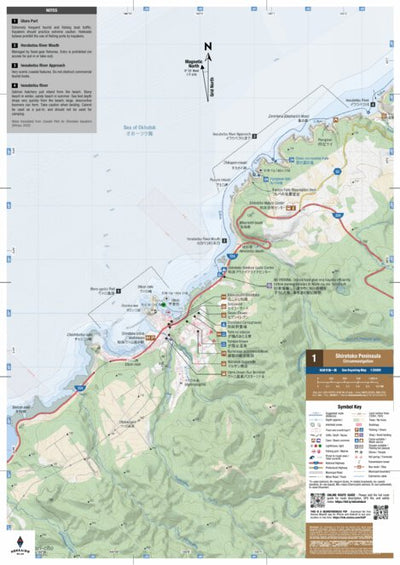 MAP 1/7 - Shiretoko Peninsula Sea Kayak Circumnavigation (Hokkaido, Japan) Preview 1