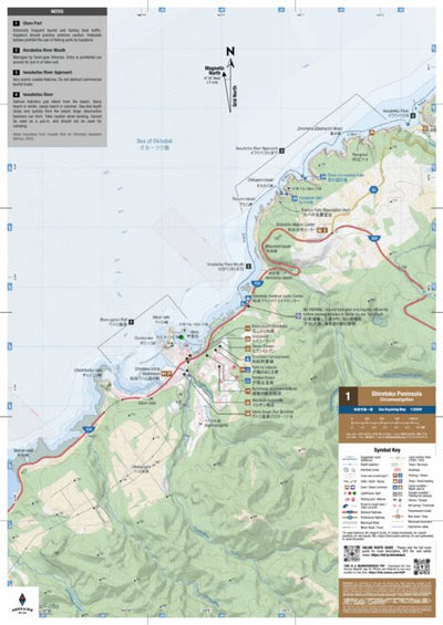 MAP 1/7 - Shiretoko Peninsula Sea Kayak Circumnavigation (Hokkaido, Japan) Preview 1
