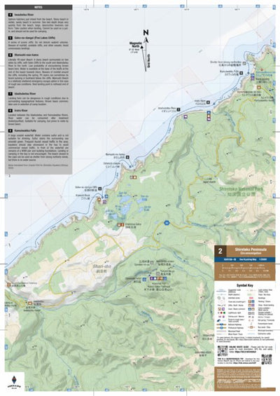 MAP 2/7 - Shiretoko Peninsula Sea Kayak Circumnavigation (Hokkaido, Japan) Preview 1