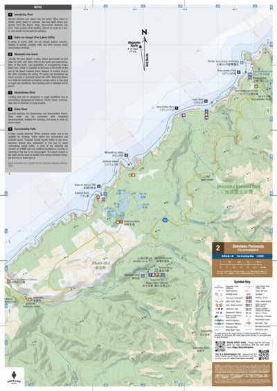 MAP 2/7 - Shiretoko Peninsula Sea Kayak Circumnavigation (Hokkaido, Japan) Preview 1