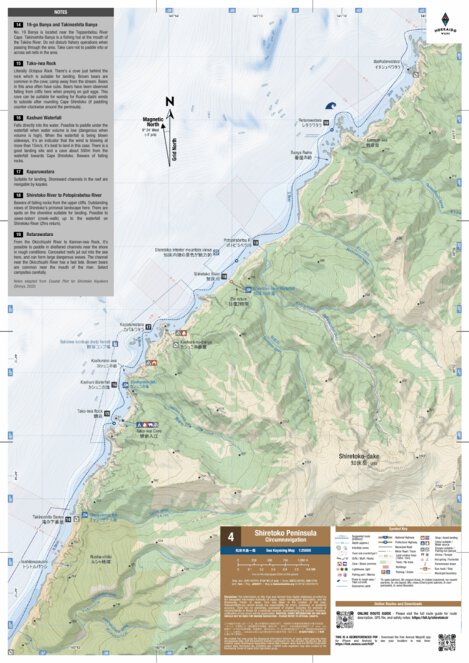MAP 4/7 - Shiretoko Peninsula Sea Kayak Circumnavigation (Hokkaido, Japan) Preview 1