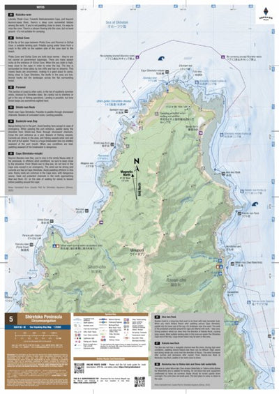 MAP 5/7 - Shiretoko Peninsula Sea Kayak Circumnavigation (Hokkaido, Japan) Preview 1
