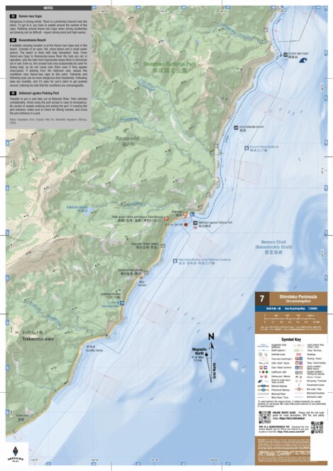 MAP 7/7 - Shiretoko Peninsula Sea Kayak Circumnavigation (Hokkaido, Japan) Preview 1