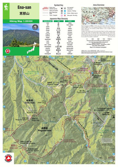 Japanwilds.org Ena-san 恵那山 Hiking Map (Chubu, Japan) 1:25,000 digital map