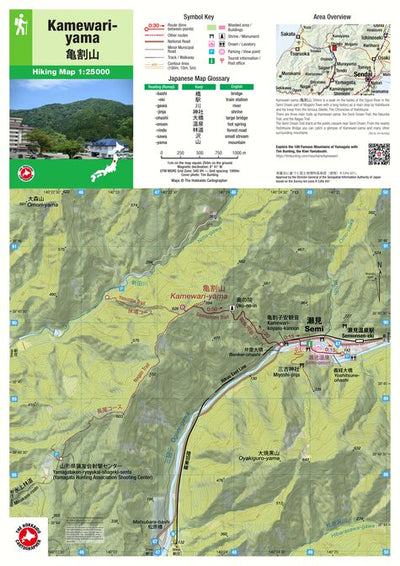 Japanwilds.org Kamewari-yama 亀割山 Hiking Map (Tohoku, Japan) 1:25,000 digital map