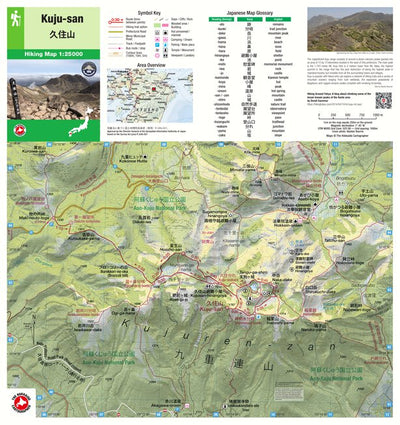 Japanwilds.org Kuju-san 久住山 Hiking Map (Kyushu, Japan) 1:25,000 digital map