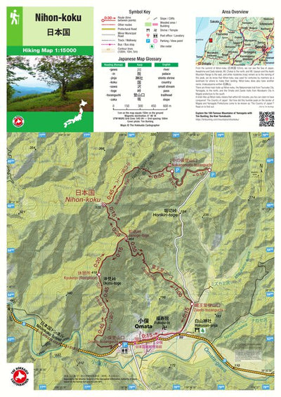 Japanwilds.org Nihon-koku 日本国 Hiking Map (Tohoku, Japan) 1:15,000 digital map