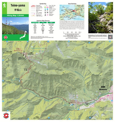 Japanwilds.org Teine-yama 手稲山 Hiking Map (Hokkaido, Japan) 1:20,000 digital map