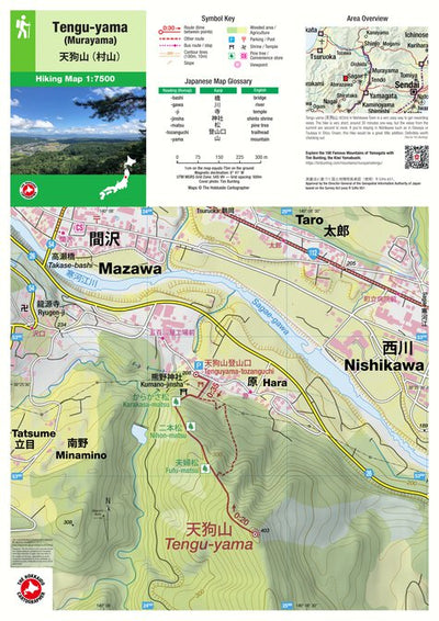 Japanwilds.org Tengu-yama 天狗山 Hiking Map (Tohoku, Japan) 1:7500 digital map