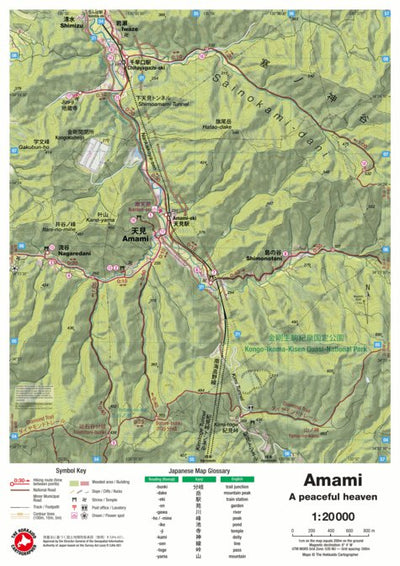 Amami 天見 Area Map (Kansai, Japan) 1:20,000 Preview 1