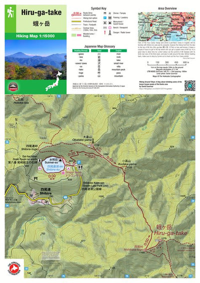 Hiru-ga-take 蛾ヶ岳 Hiking Map (Chubu, Japan) 1:15,000 Preview 1