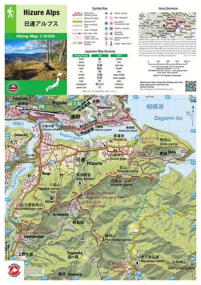 Hizure Alps 日連アルプス Hiking Map (Kanto, Japan) 1:15,000 Preview 1