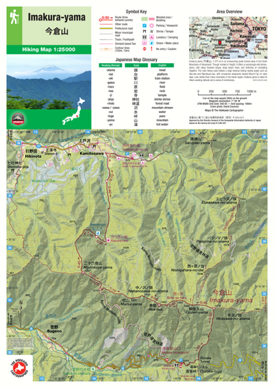 Imakura-yama 今倉山 Hiking Map (Chubu, Japan) 1:25,000 Preview 1