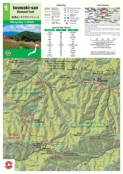 Iwawaki-san 岩湧山 Hiking Map (Kansai, Japan) 1:20,000 Preview 1