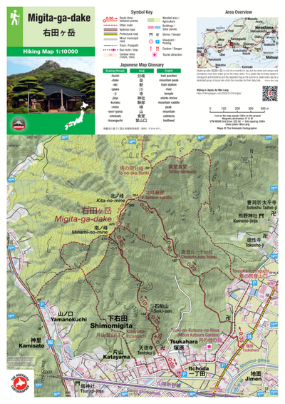 Migita-ga-dake 右田ヶ岳 Hiking Map (Chugoku, Japan) 1:10,000 Preview 1