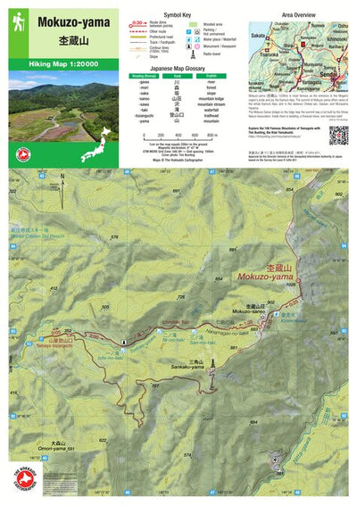 Mokuzo-yama 杢蔵山 Hiking Map (Tohoku, Japan) 1:20,000 Preview 1