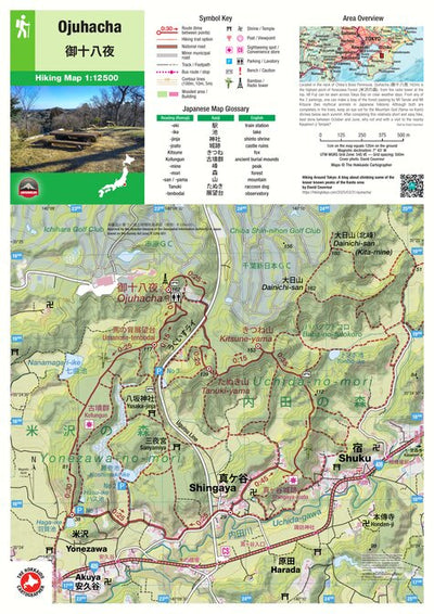 Ojuhacha 御十八夜 Hiking Map (Kanto, Japan) 1:12,500 Preview 1