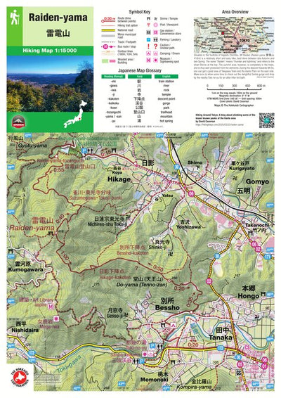 Raiden-yama 雷電山 Hiking Map (Kanto, Japan) 1:15,000 Preview 1