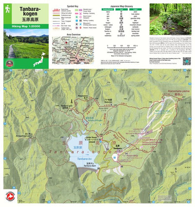 Tanbara-kogen 玉原高原 Hiking Map (Kanto, Japan) 1:20,000 Preview 1