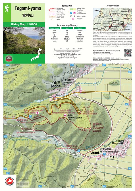 Togami-yama 富神山 Hiking Map (Tohoku, Japan) 1:10,000 by