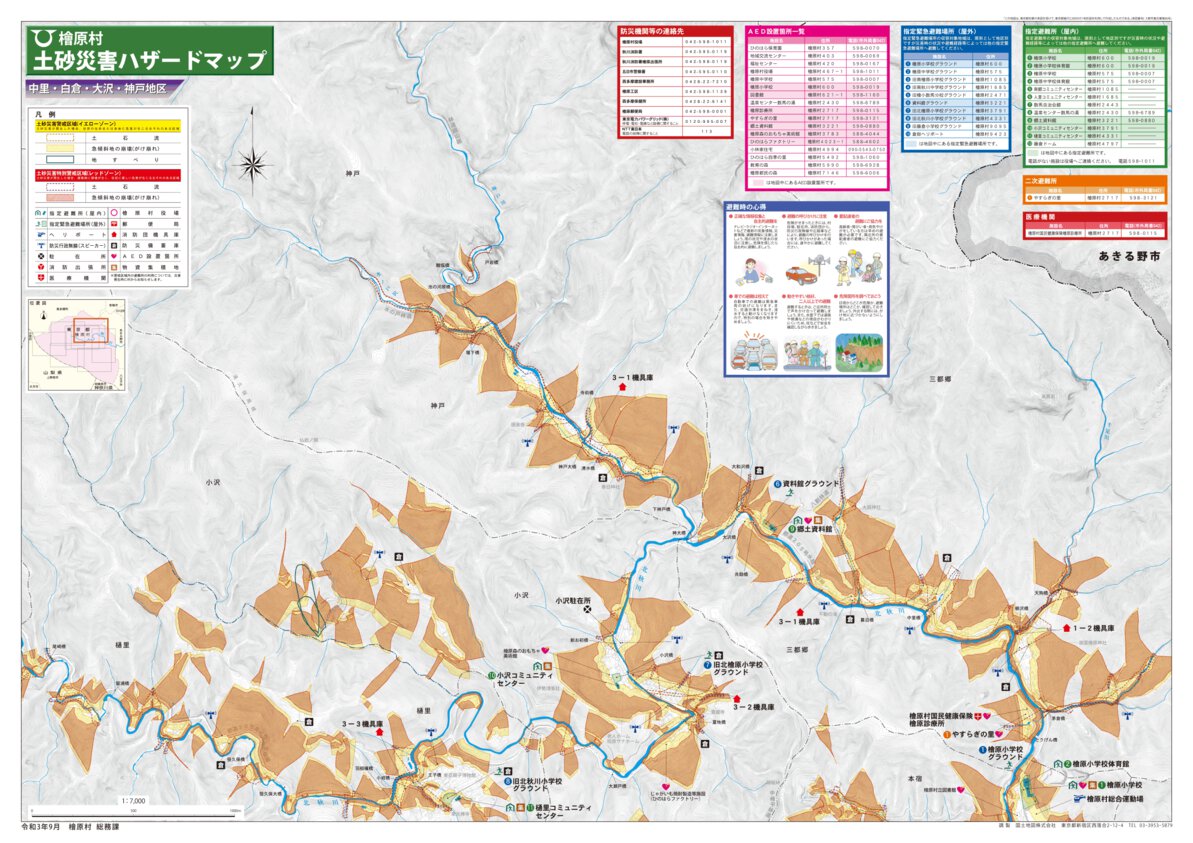 檜原村土砂災害ハザードマップ 中里・白倉・大沢・神戸地区 Map by