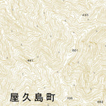 Pacific Spatial Solutions, Inc. 453054 屋久宮之浦（やくみやのうら Yakumiyanora）, 地形図 digital map