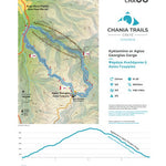 Paths of Greece CHANIA TRAILS - 06 digital map