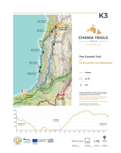 Paths of Greece K3: The Coastal Trail digital map