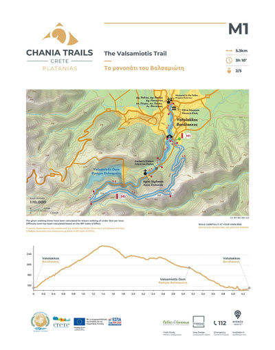 Paths of Greece M1: Valsamiotis Trail digital map