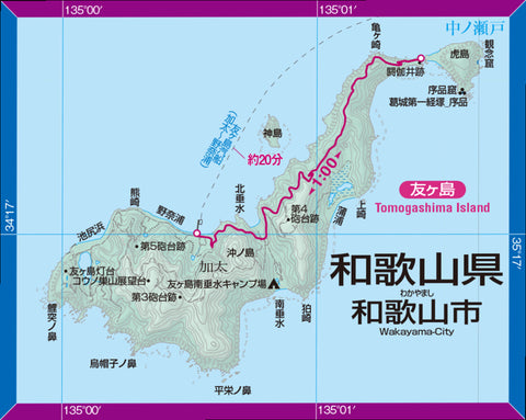 おおさか環状自然歩道（紀泉高原・紀泉アルプス_裏_友ヶ島） Preview 1