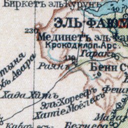 Waldin Egypt Map, in Russian, 1910 digital map
