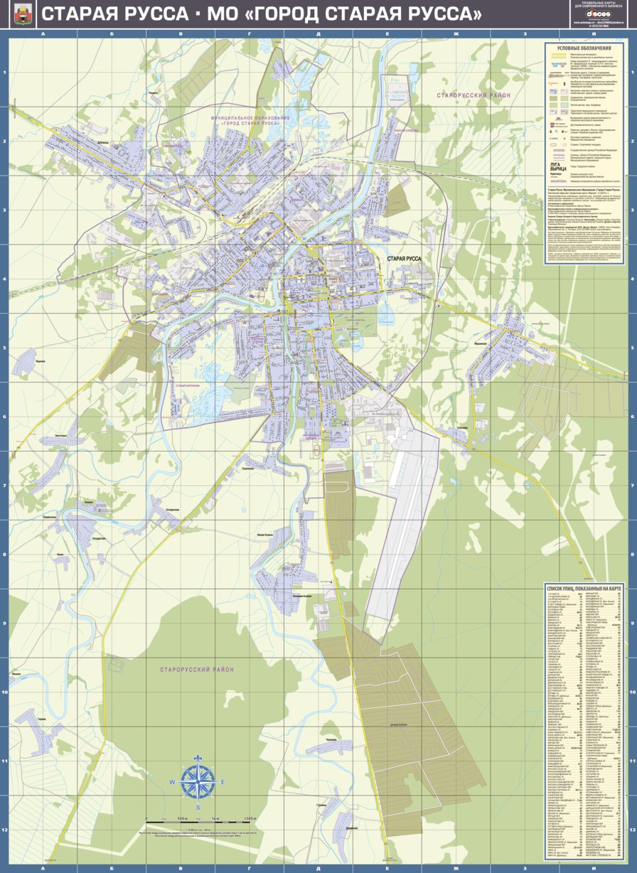 Карта Старая Русса. Старорусский район.