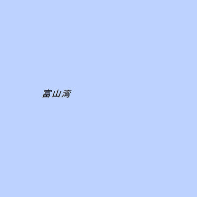 553711 富山港 （とやまこう Toyamako）, 地形図