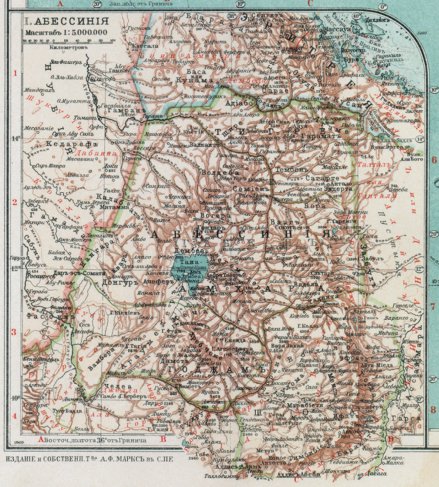 Abyssinia Map (in Russian), 1910 by Waldin | Avenza Maps