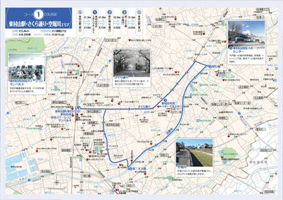 コース1 東村山駅・さくら通り・空堀川エリア