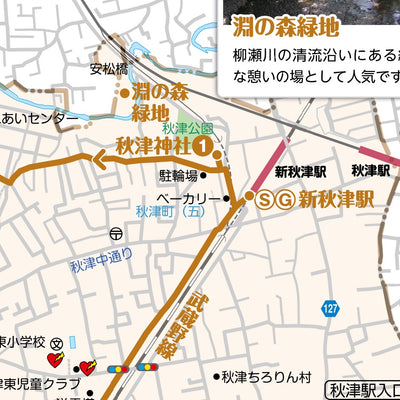 コース2 新秋津駅エリア