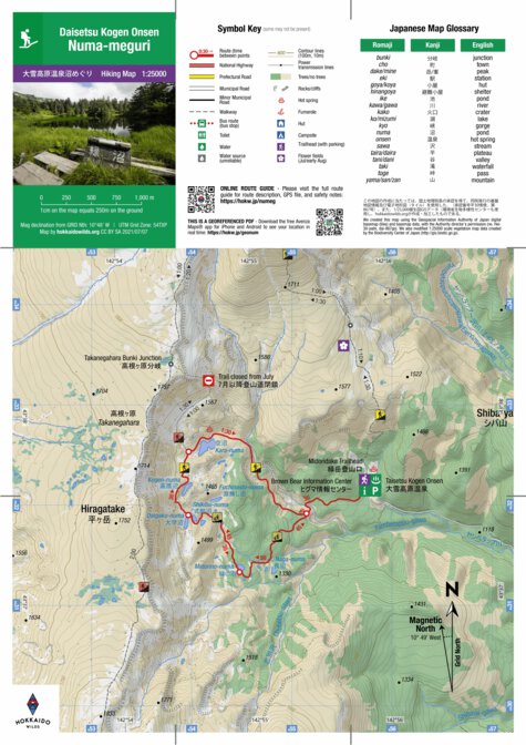 こまっぷ Furano-dake's Giant Ridge Ski Touring (Hokkaido, Japan) Map by