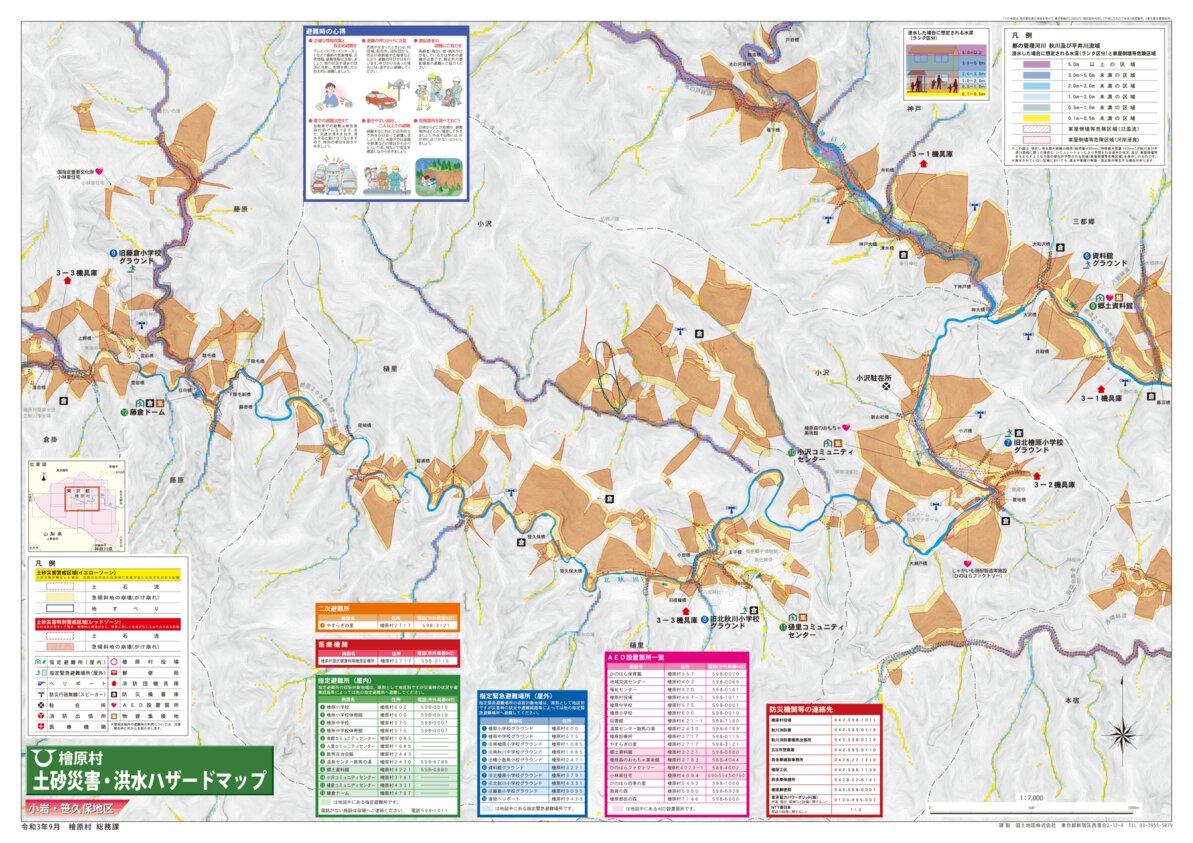 檜原村土砂災害・洪水ハザードマップ 小岩・笹久保地区 Map by