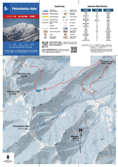Pekerebetsu-dake Ski Touring (Hokkaido, Japan)