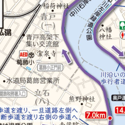 8. 中川下流コース（14.2km）