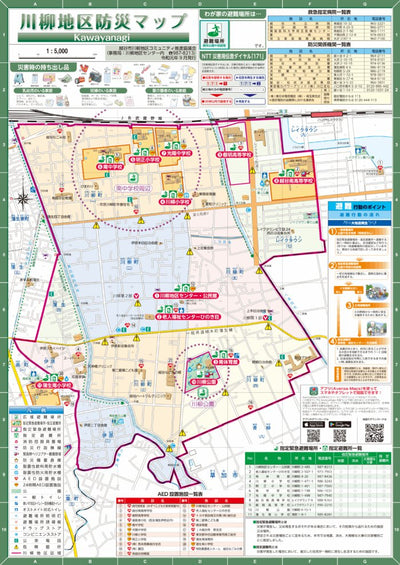 川柳地区地域防災マップ
