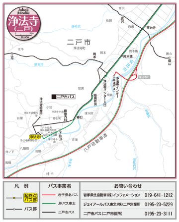 岩手県バス路線図「浄法寺」