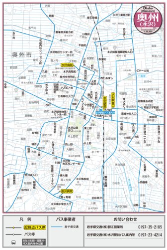 岩手県バス路線図「奥州」