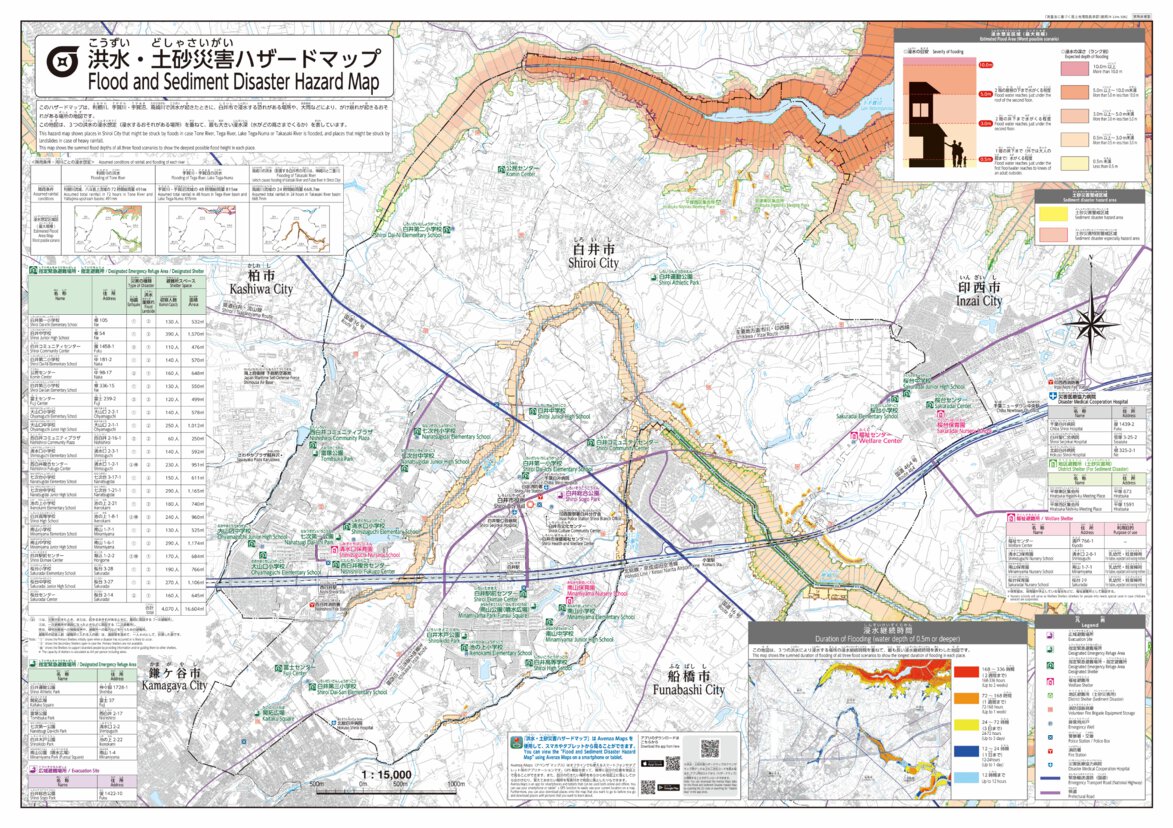 洪水 白井市洪水・土砂災害ハザードマップ Map by Buyodo corp