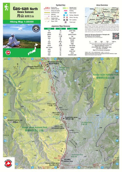 Gas-san 月山 Hiking Map (Tohoku, Japan) 1:25,000