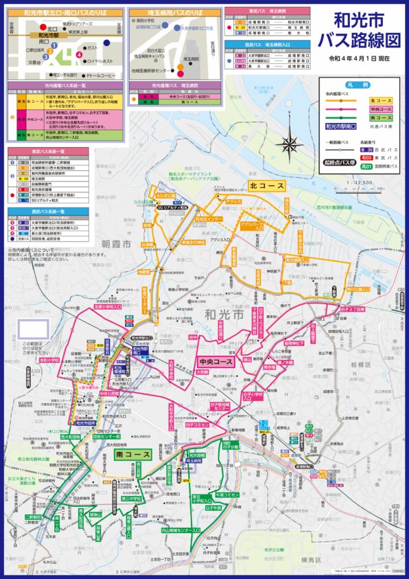 和光市内循環バス Map by Buyodo corp. | Avenza Maps