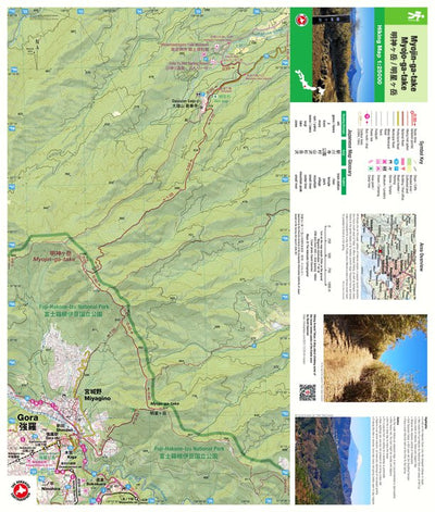 Myojin-ga-dake 明神ヶ岳 Myojo-ga-take 明星ヶ岳 Hiking Map (Kanto, Japan) 1:25,000